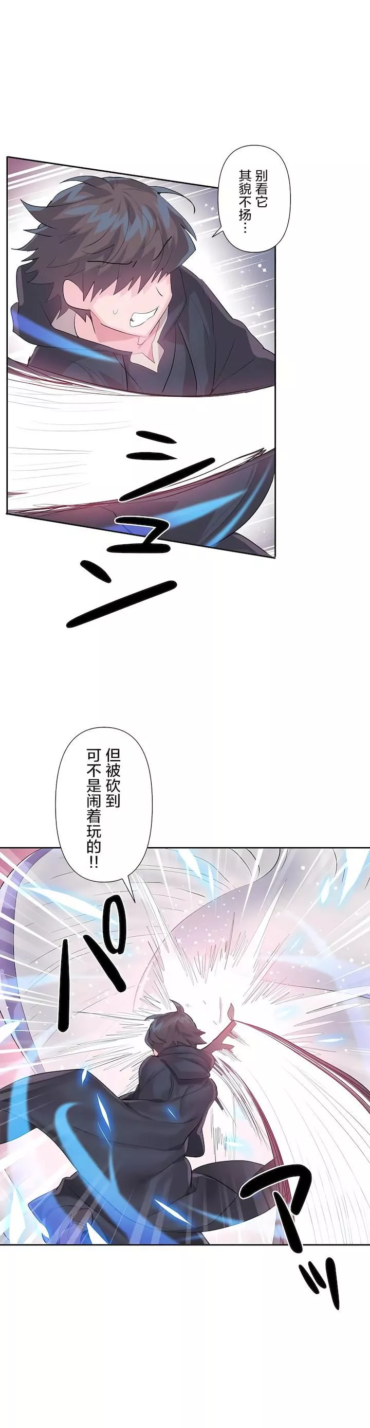 愛愛仙境第二季38話