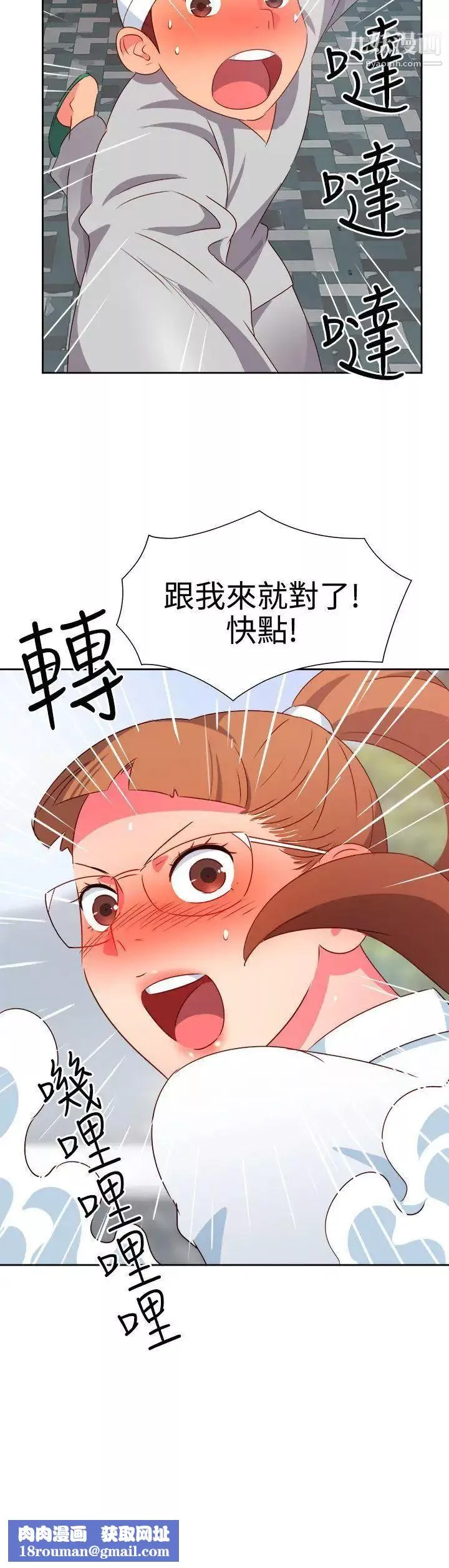情慾靈藥第21話