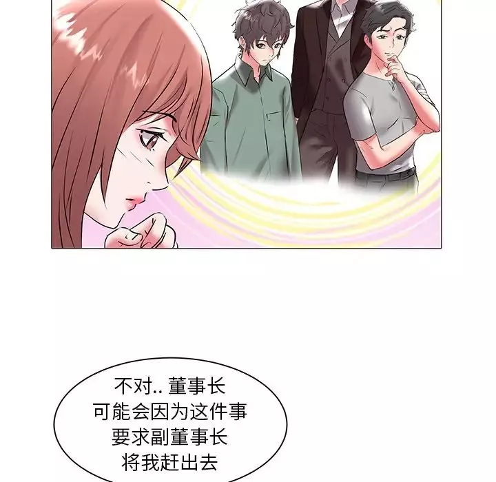 海女-第16话 - 图片 24