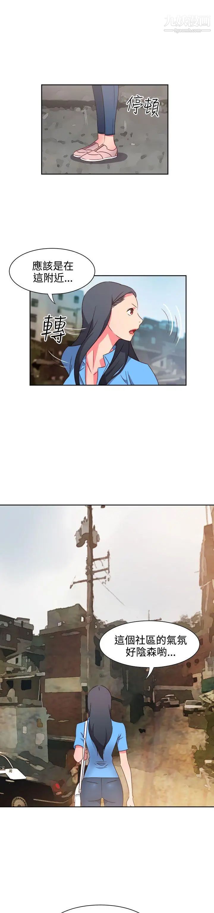 情慾灵药第22话