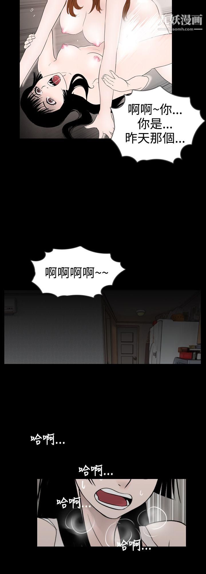 新進訓育第10話