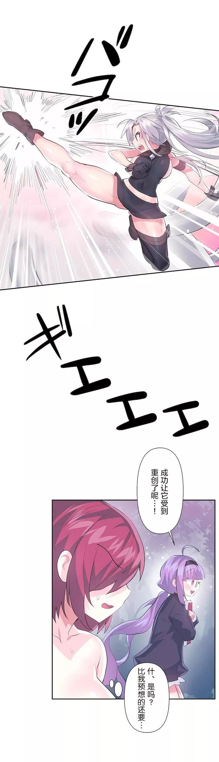 愛愛仙境第二季38話