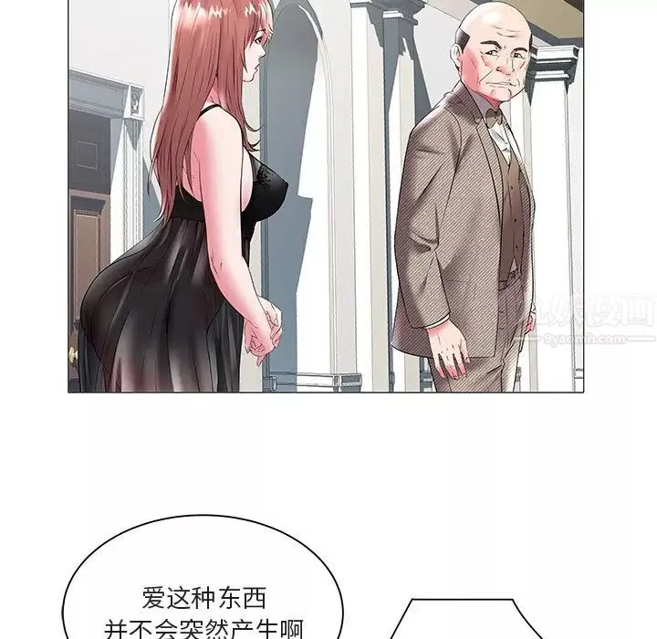 海女-第16话 - 图片 29