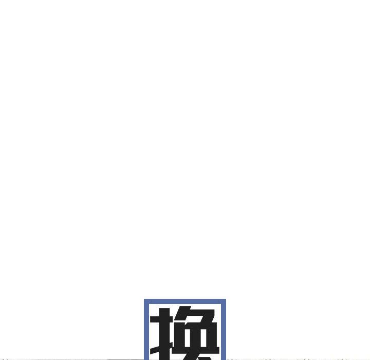 换“友”派对第11话