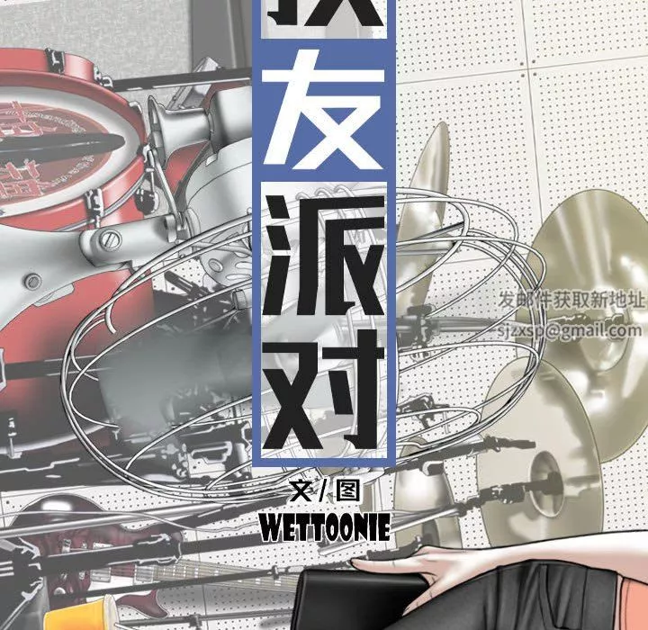 换“友”派对-第11话 - 图片 27