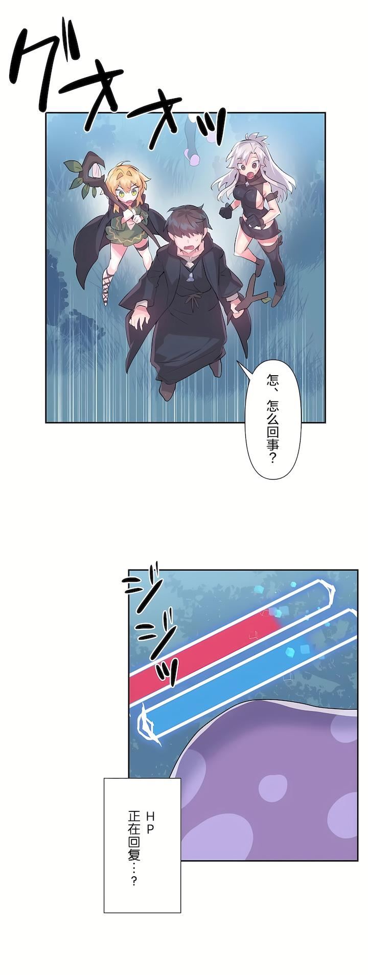 爱爱仙境第二季38话