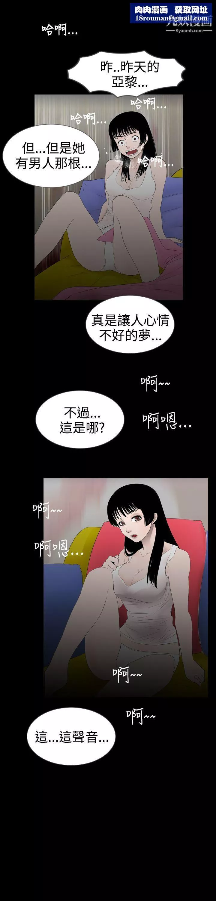 新进训育-第10话 - 图片 9