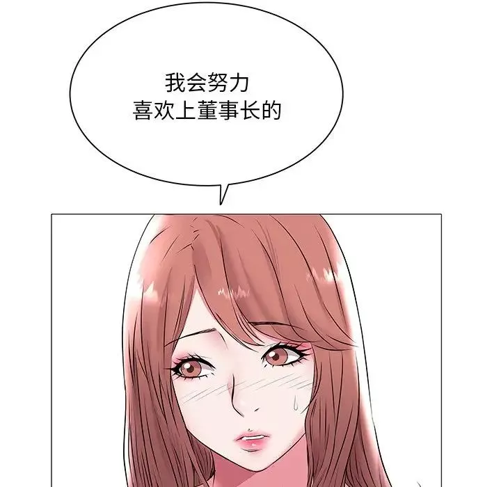 海女-第16话 - 图片 31