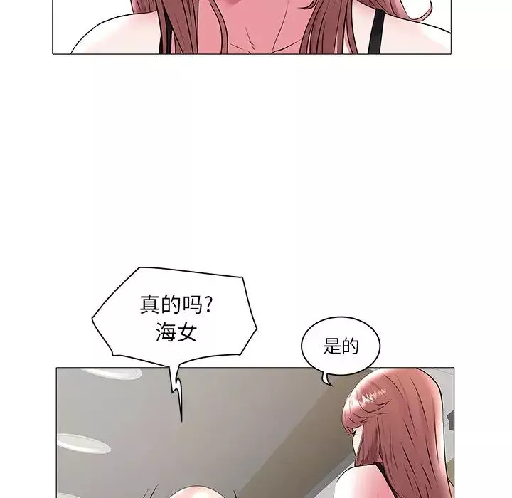 海女-第16话 - 图片 32
