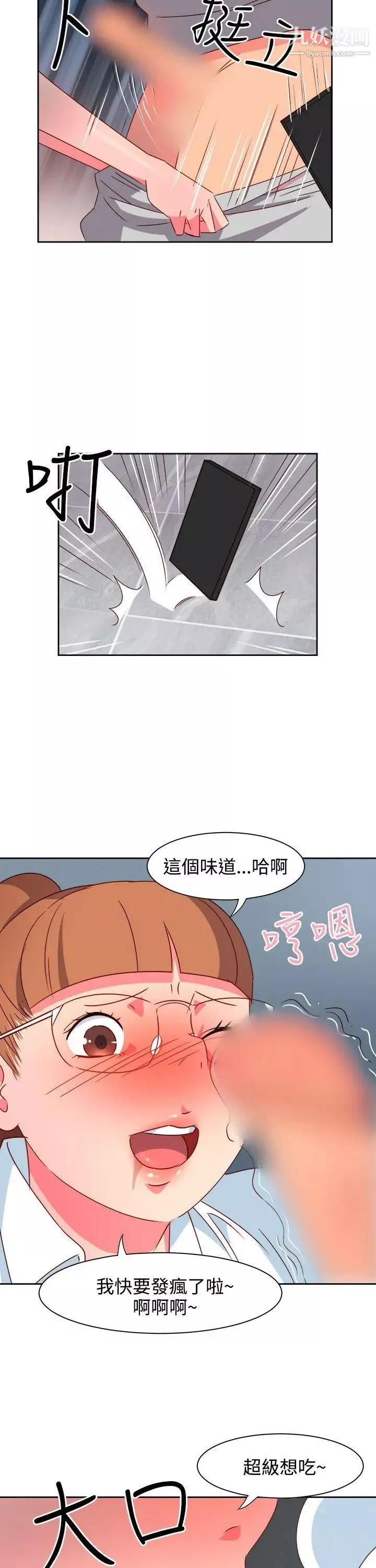 情慾灵药-第22话 - 图片 5