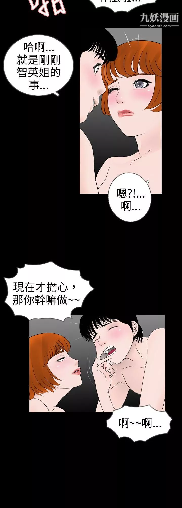 新進訓育第10話