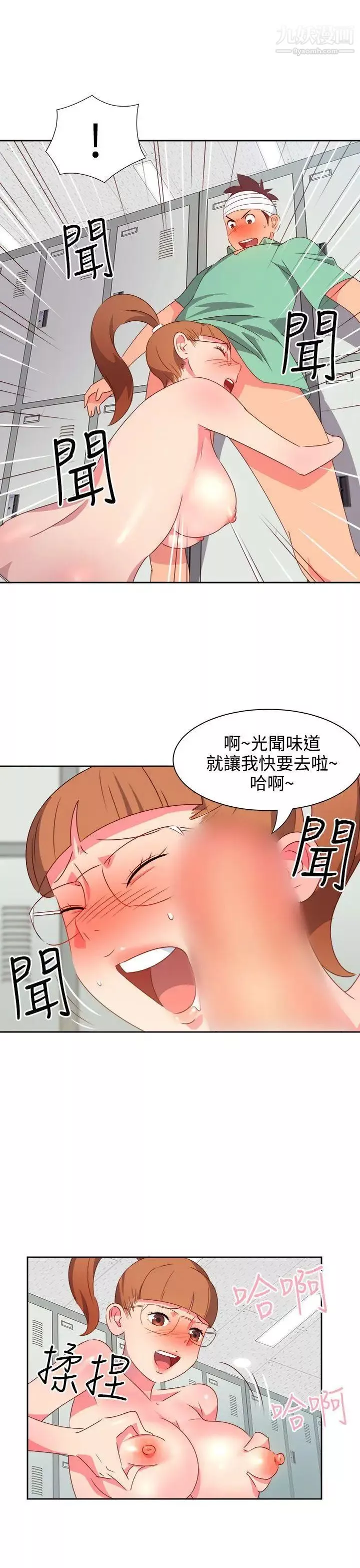 情慾靈藥第22話