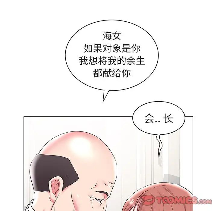 海女第16话