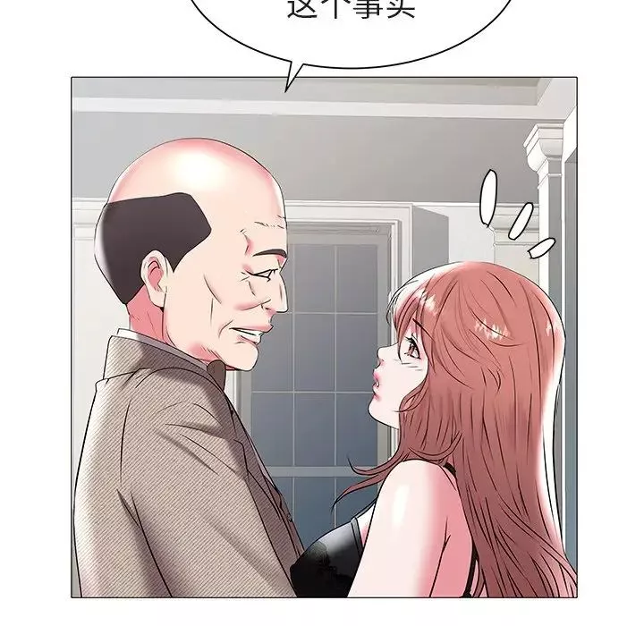 海女-第16话 - 图片 37