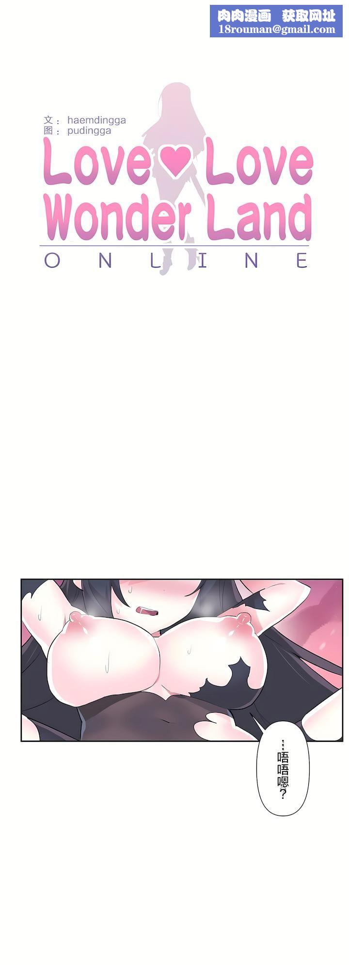 爱爱仙境第二季39话