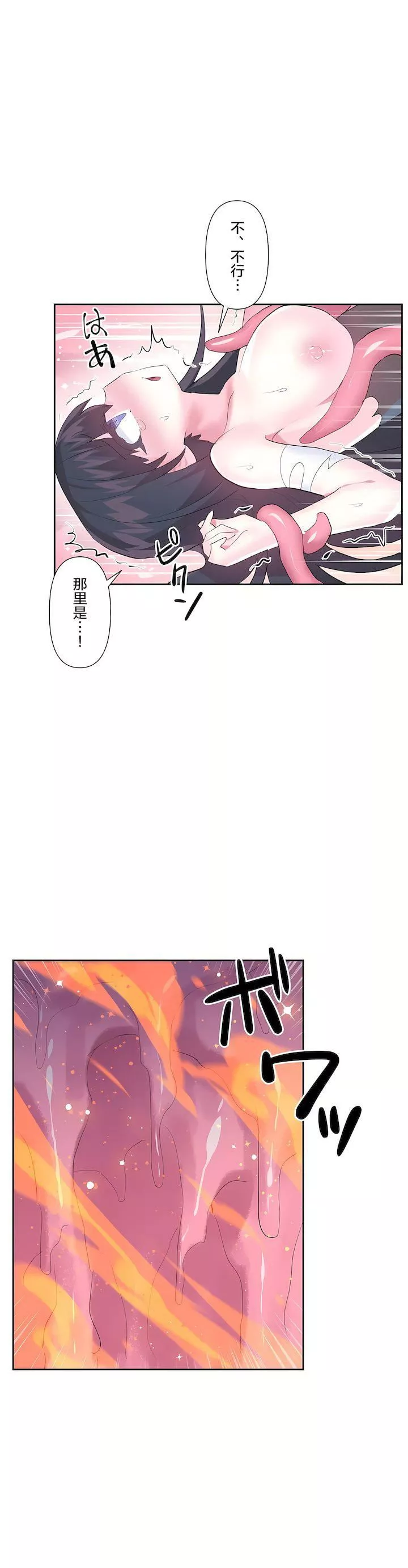 愛愛仙境第二季39話