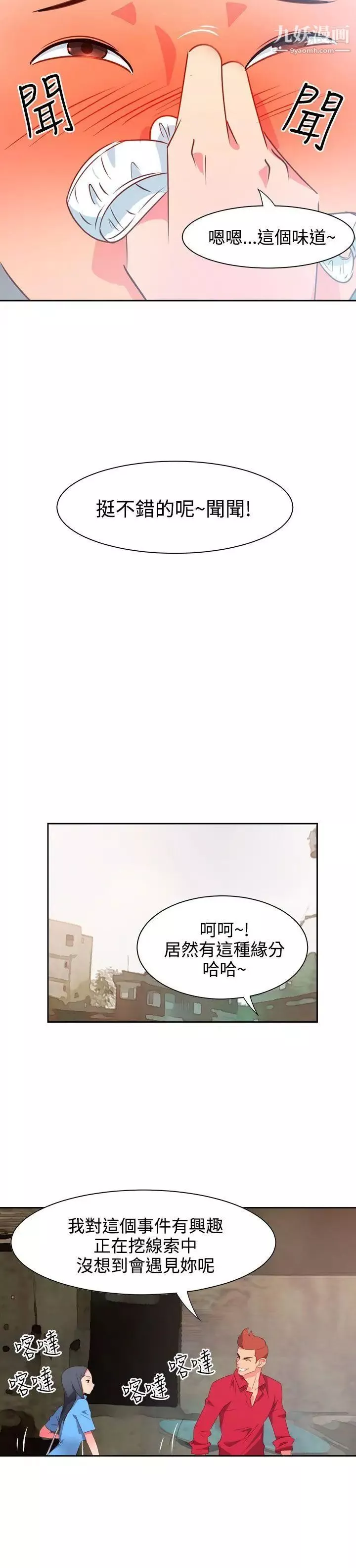 情慾靈藥第22話