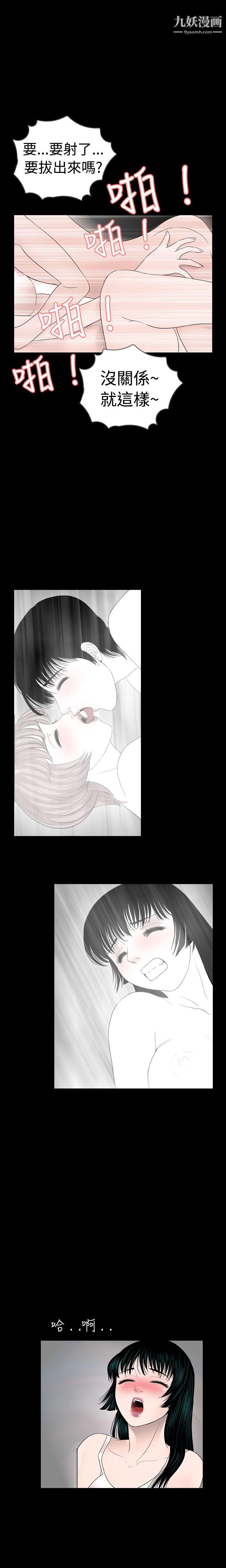 新进训育第11话