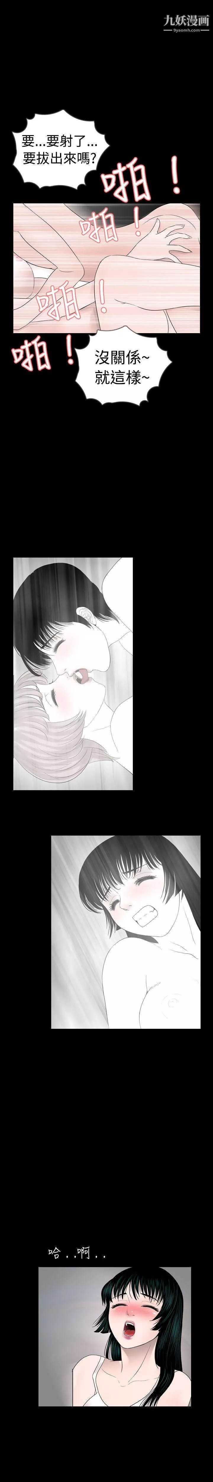 新進訓育第11話