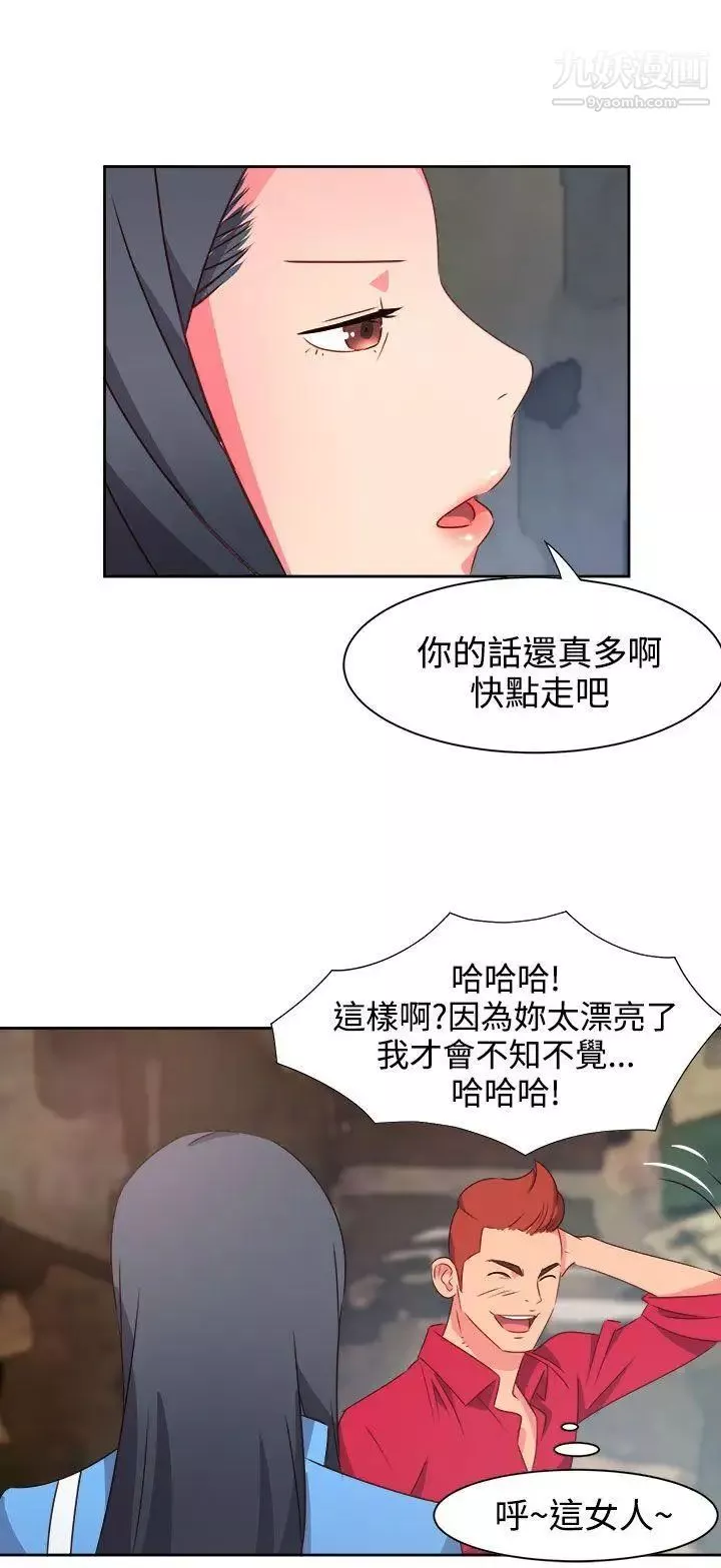 情慾靈藥第22話