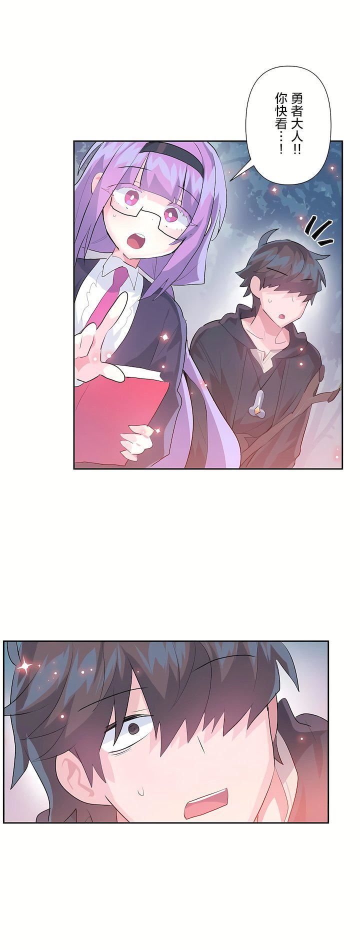 愛愛仙境第二季39話