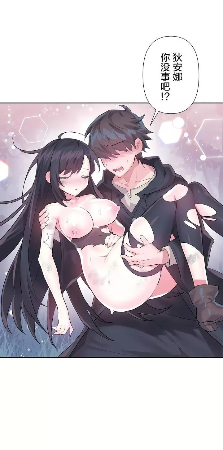 愛愛仙境第二季39話