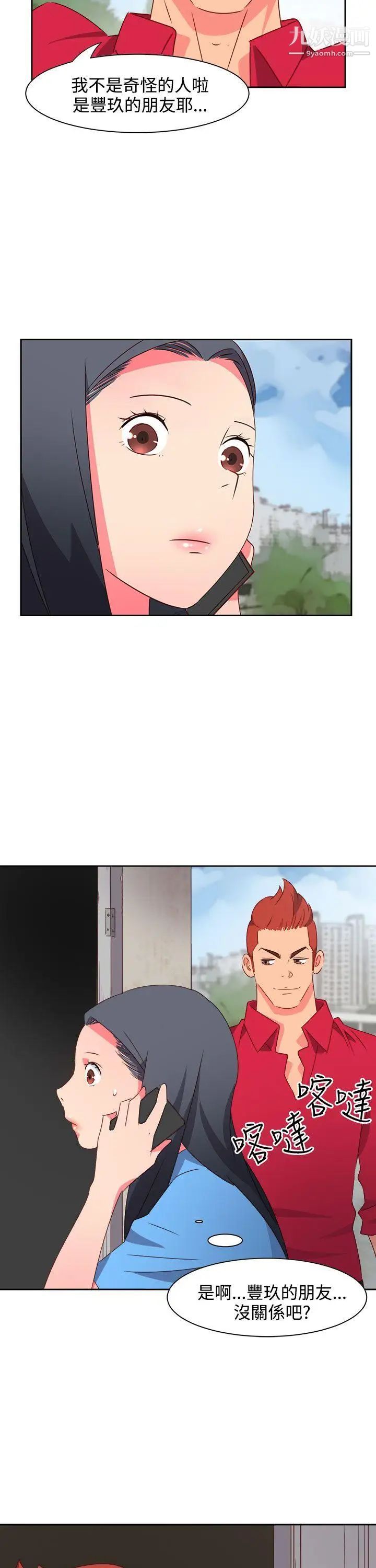 情慾靈藥第22話