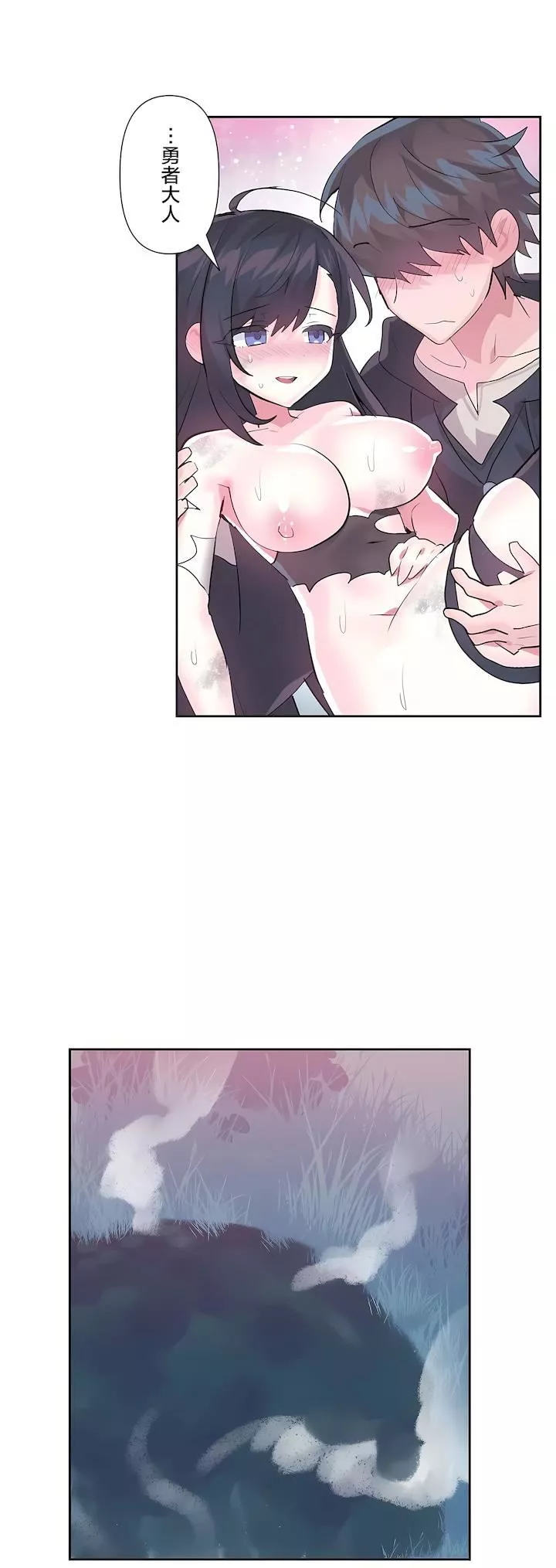 愛愛仙境第二季39話