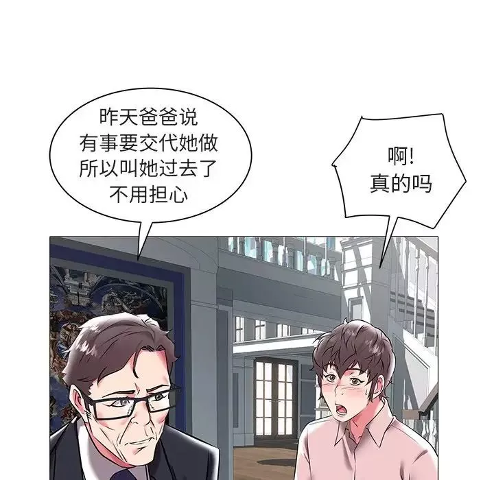 海女-第16话 - 图片 55