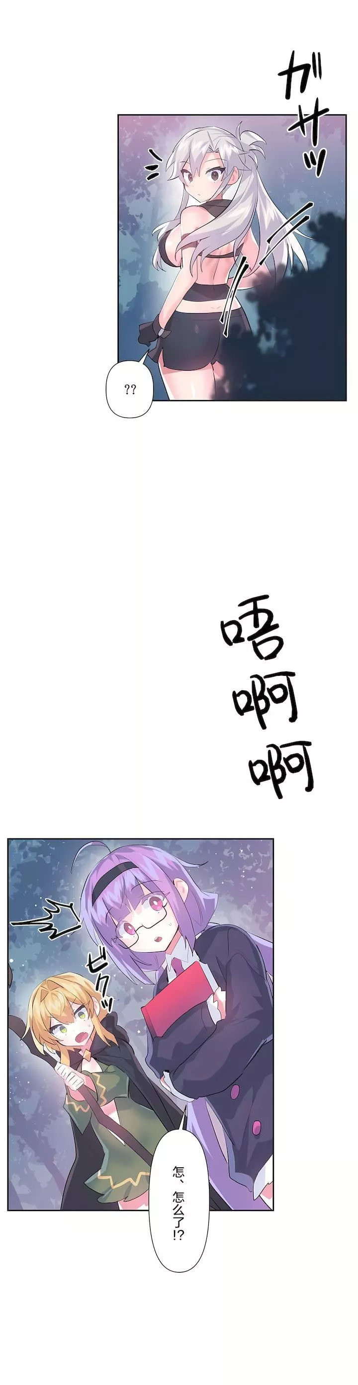 愛愛仙境第二季39話