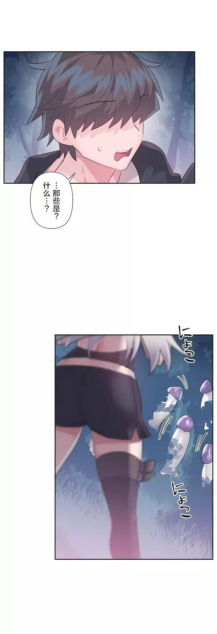 愛愛仙境第二季39話