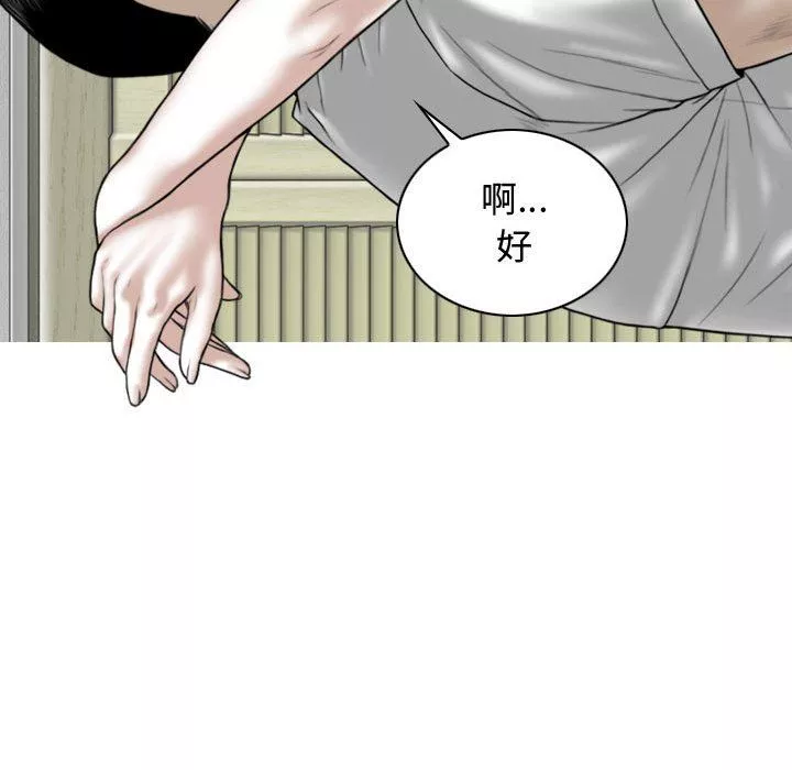換“友”派對第11話
