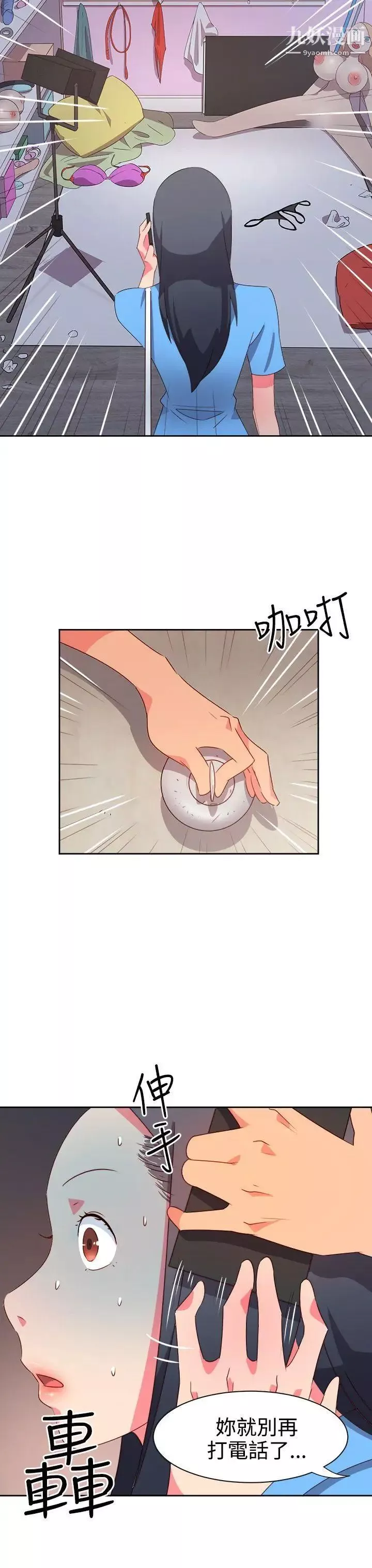 情慾灵药-第23话 - 图片 4