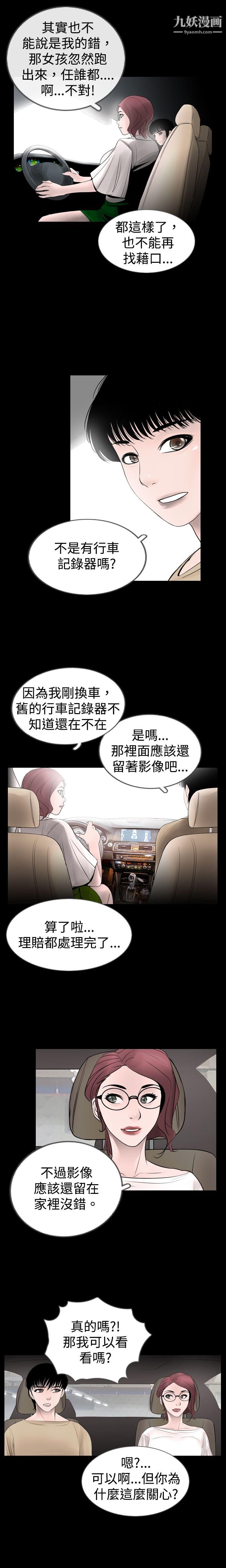 新進訓育第12話