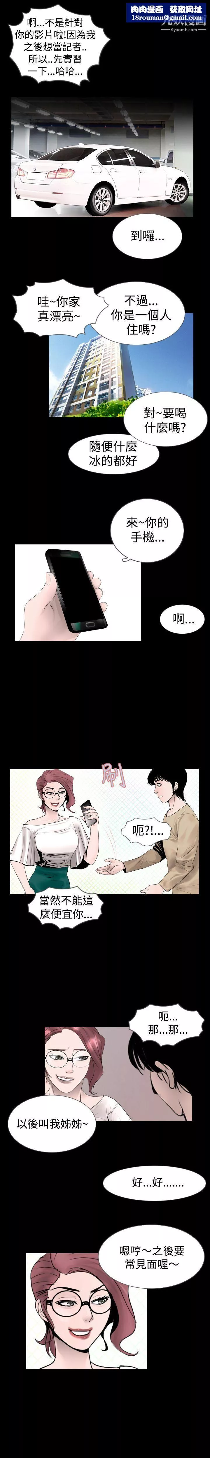 新進訓育第12話