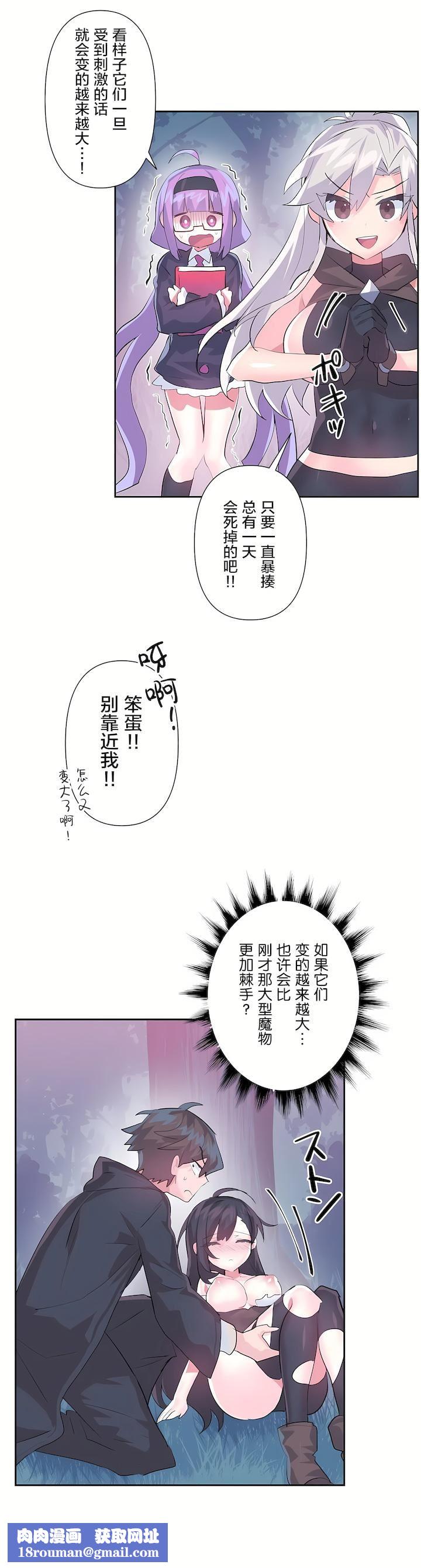 爱爱仙境第二季39话