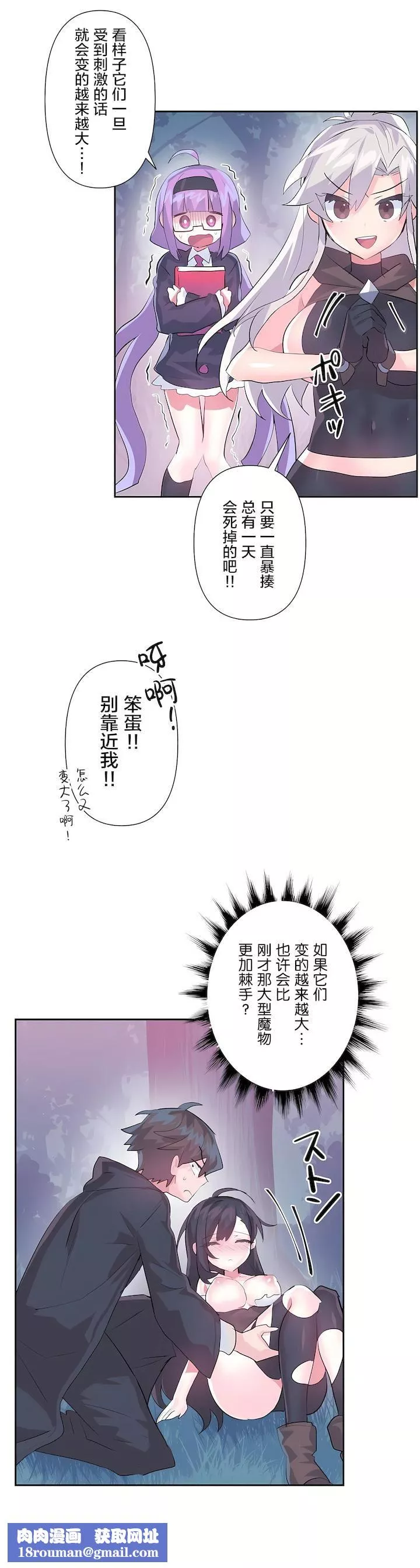 愛愛仙境第二季39話