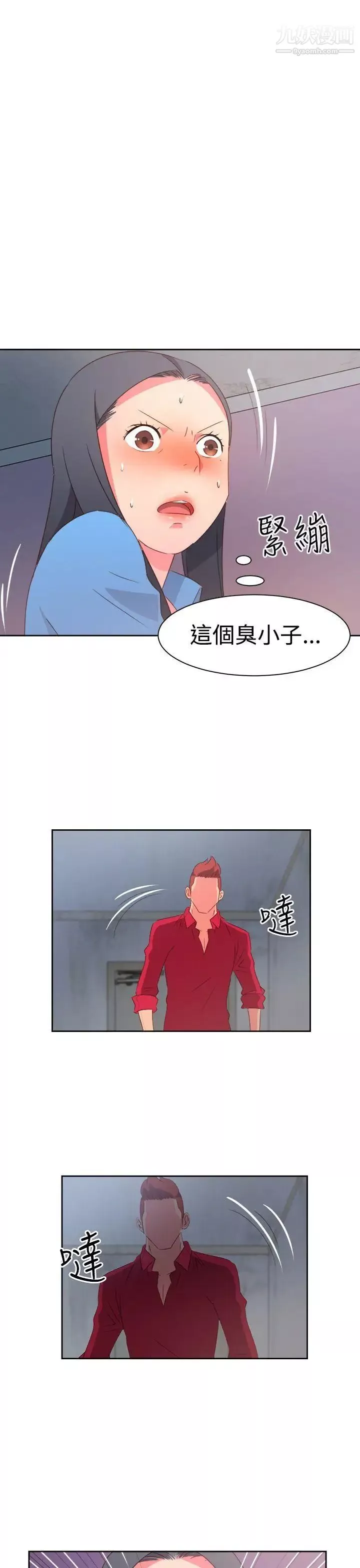 情慾灵药-第23话 - 图片 8