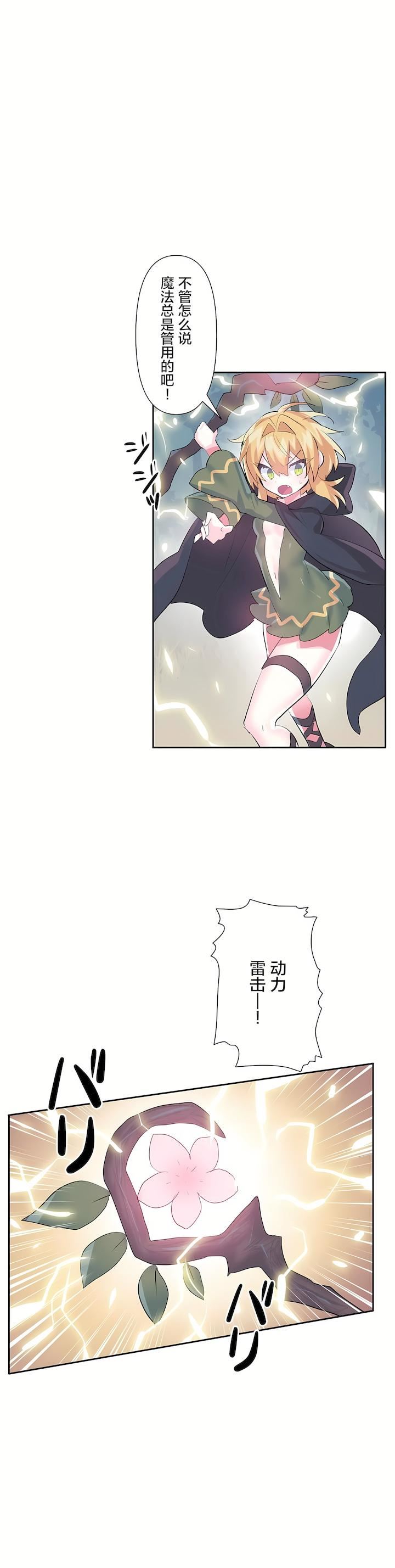 爱爱仙境第二季39话