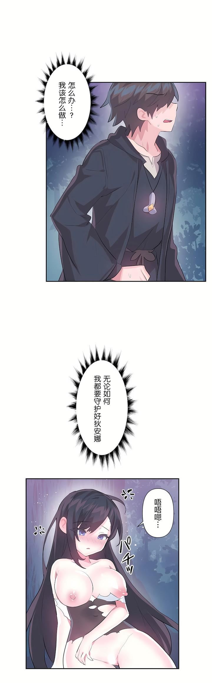 爱爱仙境第二季39话