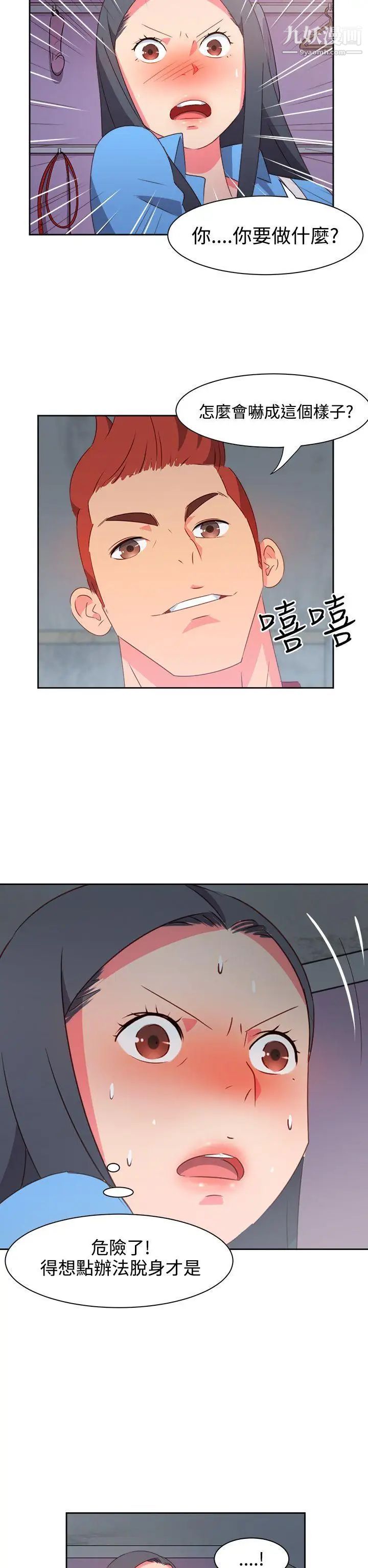 情慾靈藥第23話