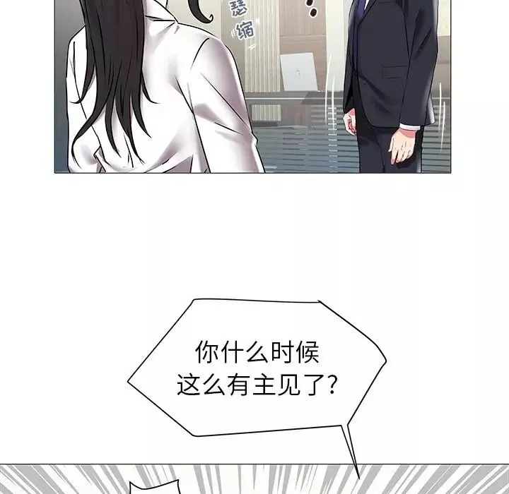 海女-第16话 - 图片 69
