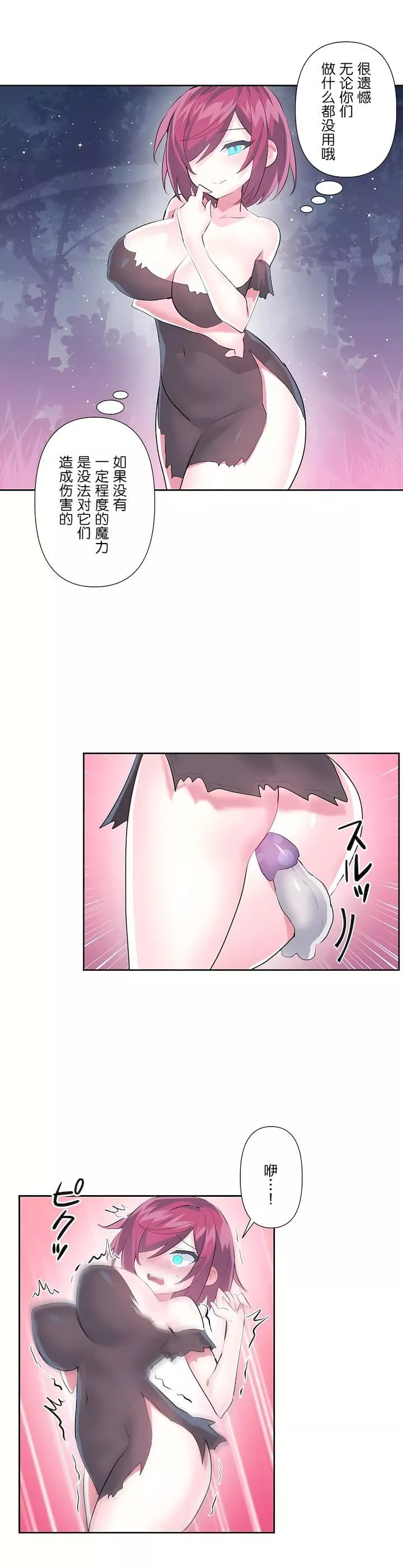 愛愛仙境第二季39話