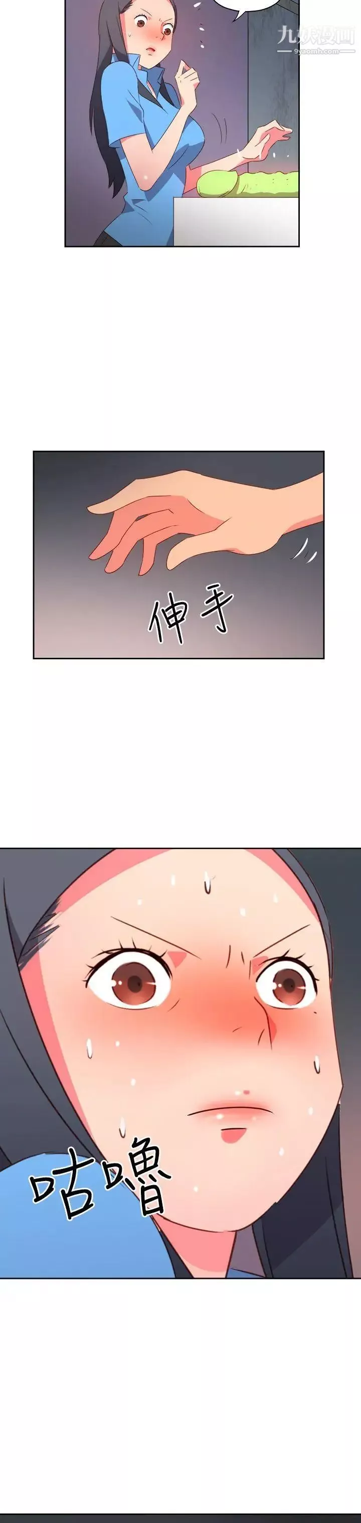 情慾灵药-第23话 - 图片 10