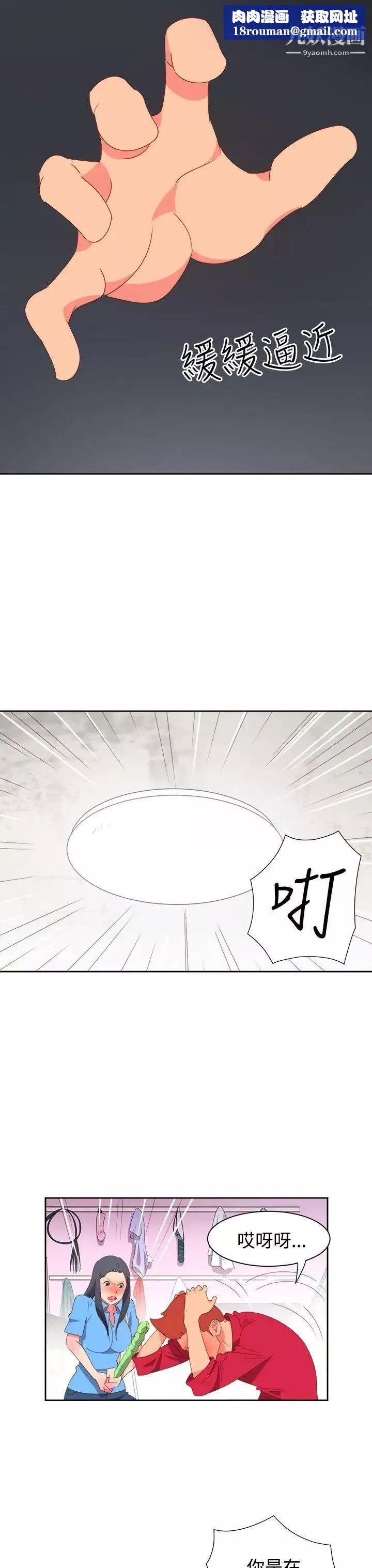 情慾靈藥第23話
