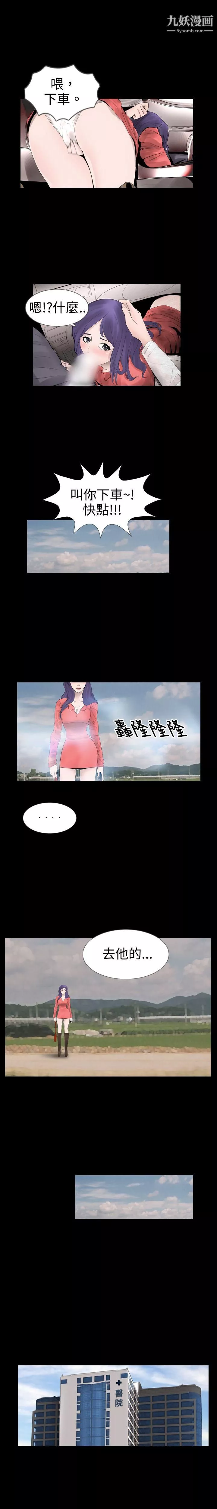 新進訓育第13話