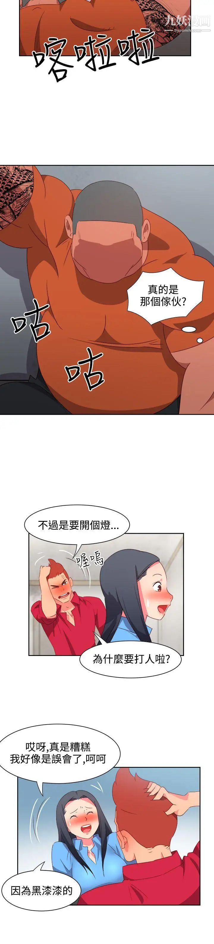 情慾灵药第23话