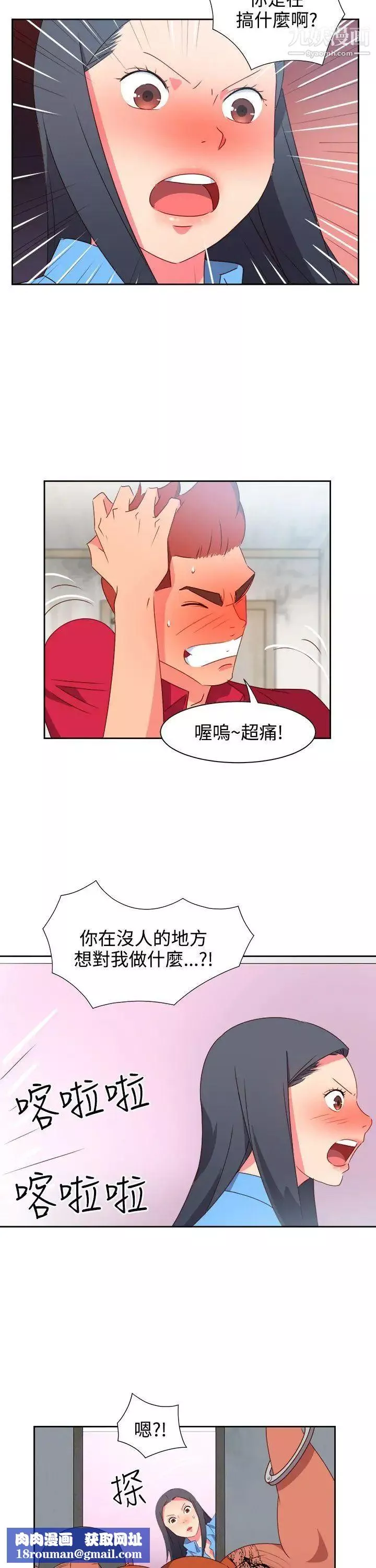 情慾灵药-第23话 - 图片 12