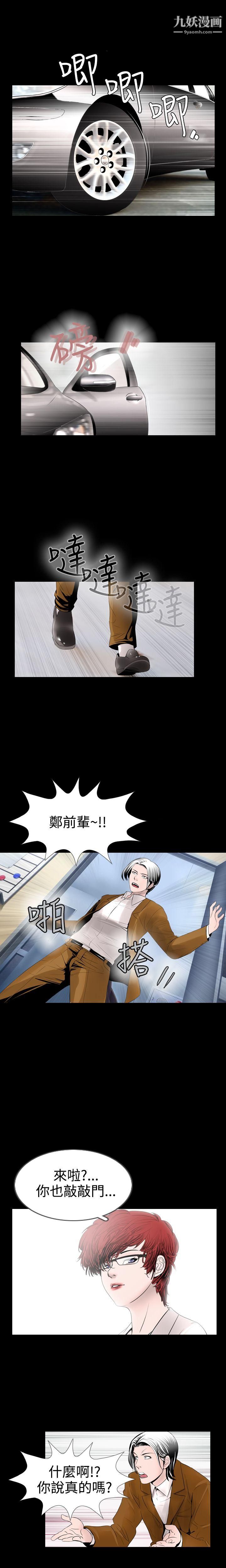 新進訓育第13話