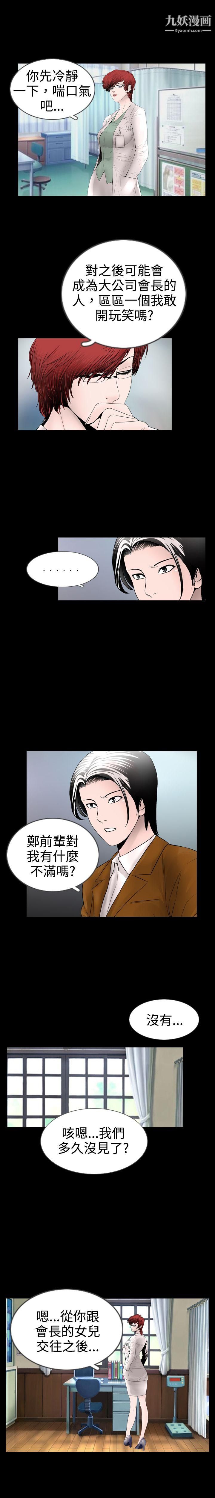 新进训育第13话